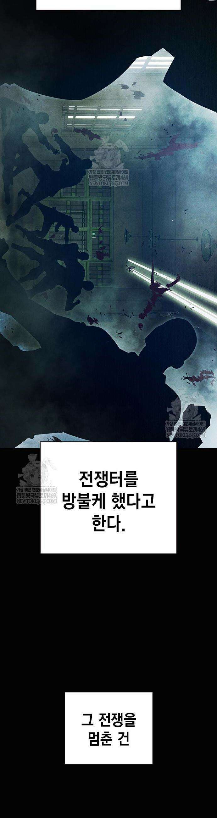 소년교도소 81화 2