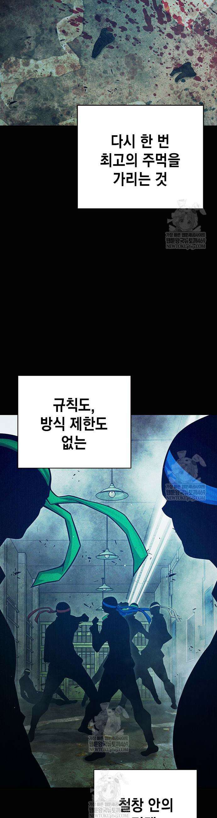 소년교도소 81화 5