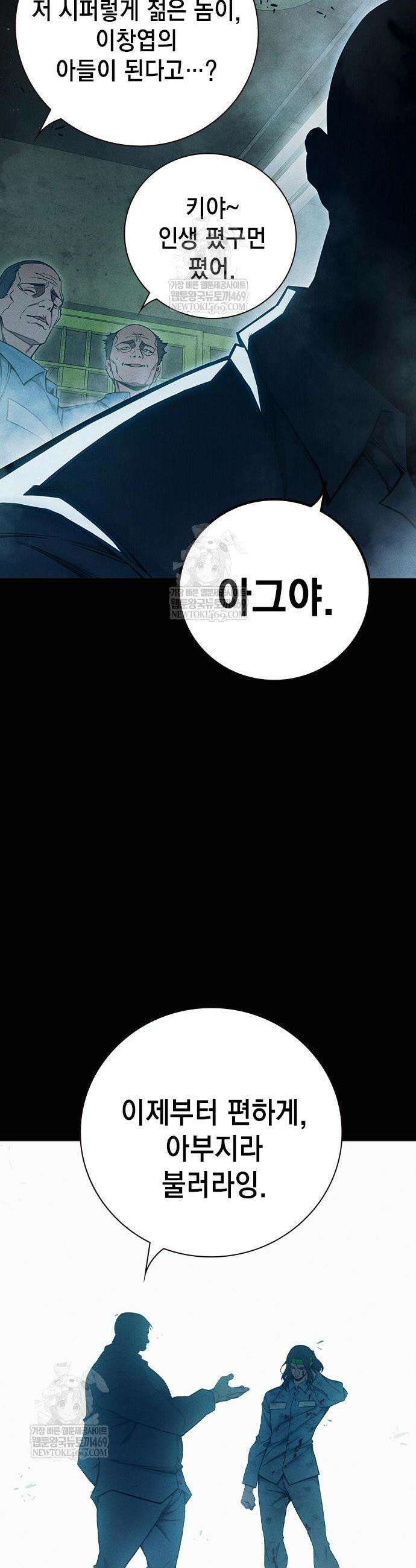소년교도소 81화 8