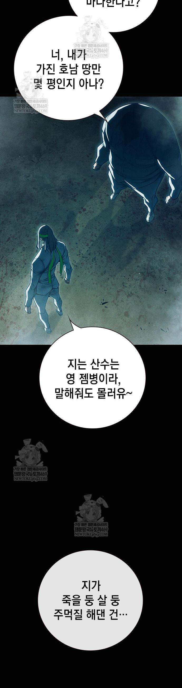 소년교도소 81화 11