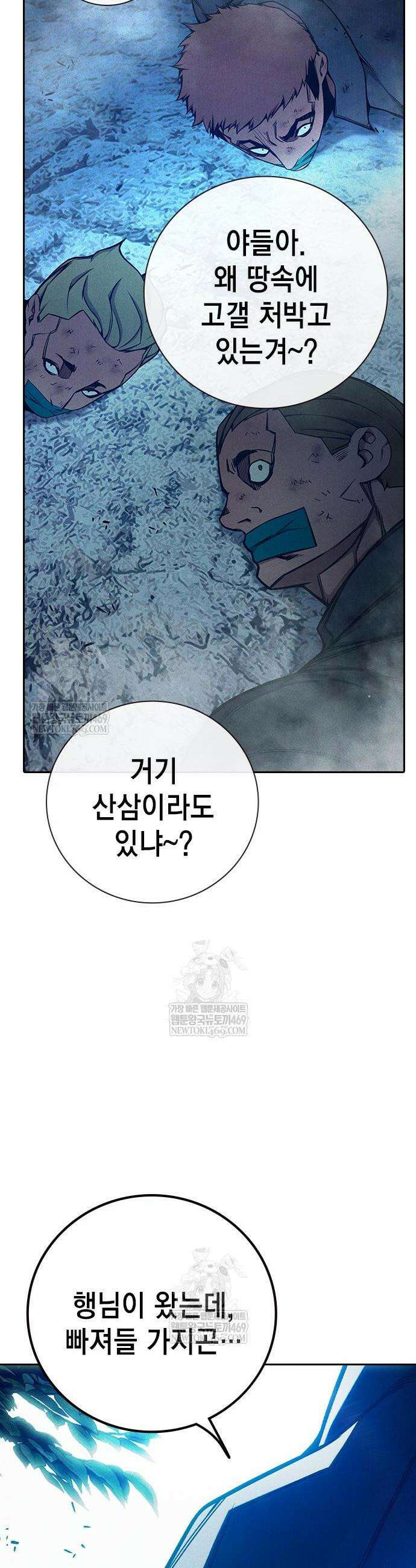 소년교도소 81화 14
