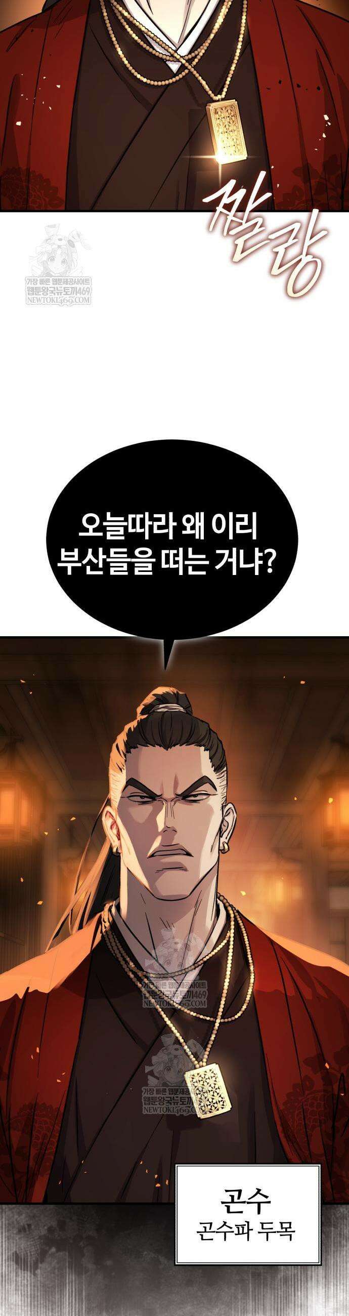 절대군림 71화 7