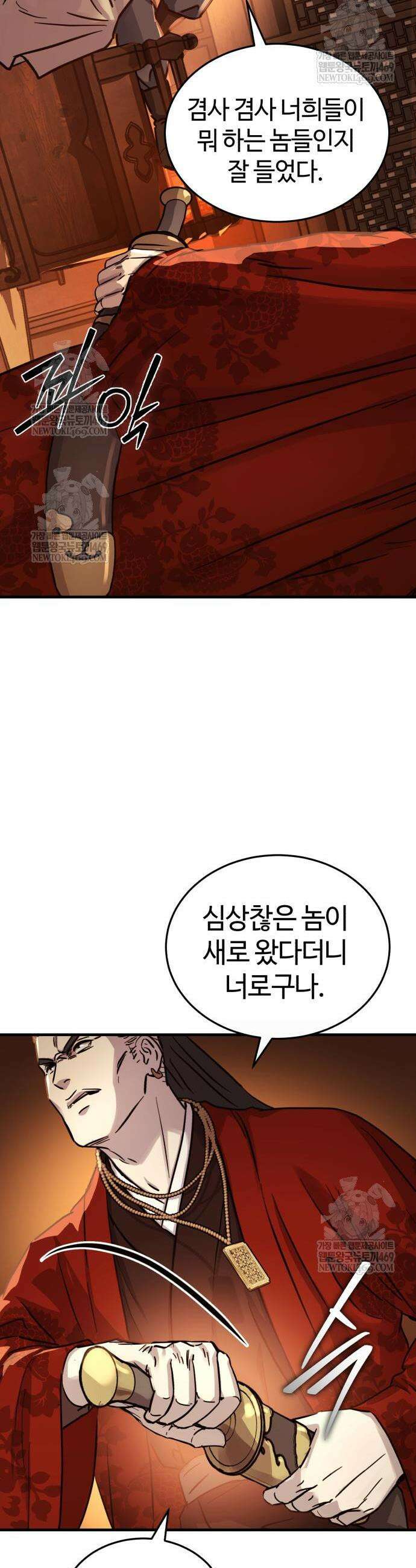 절대군림 71화 13