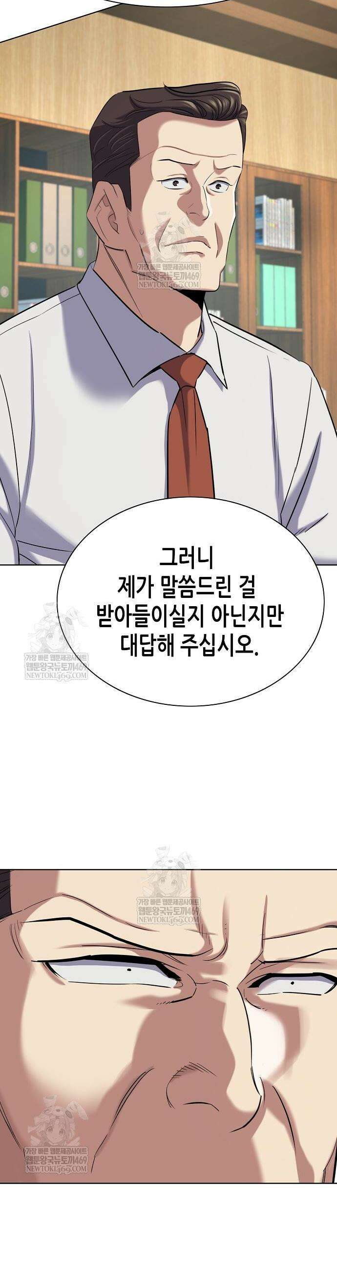 재벌집 막내아들 179화 2