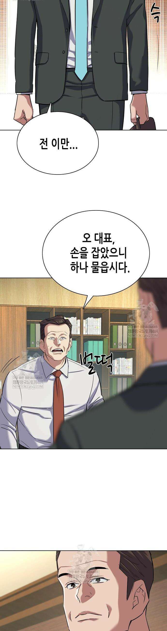 재벌집 막내아들 179화 4