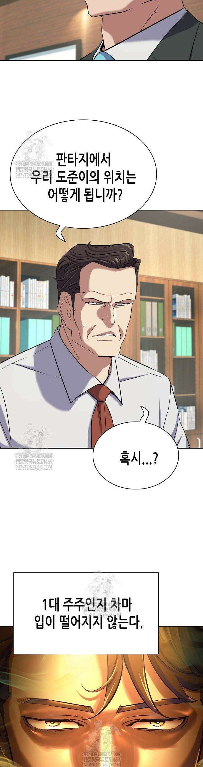 재벌집 막내아들 179화 5