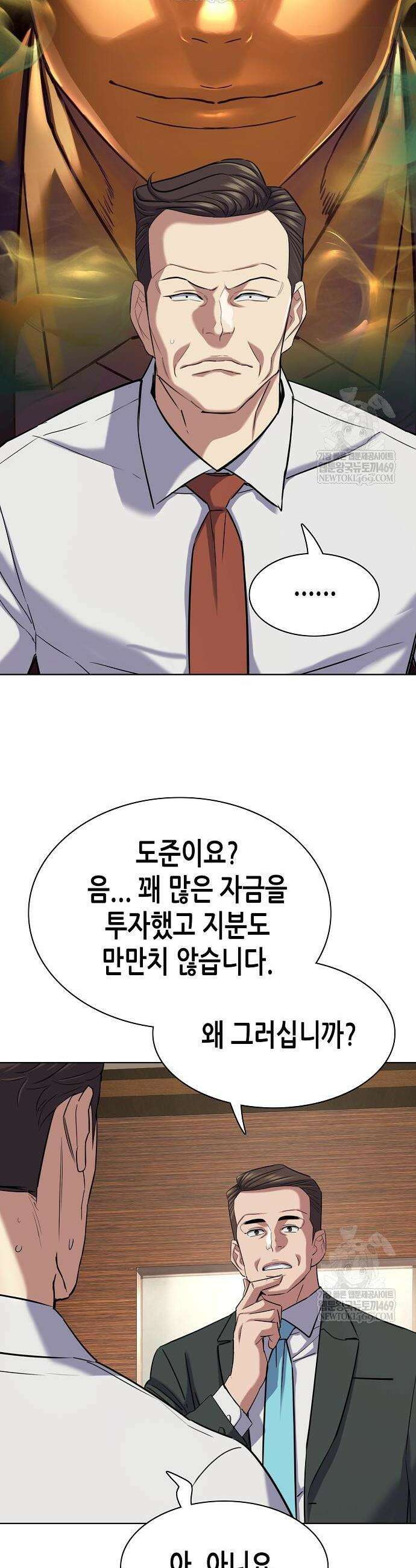 재벌집 막내아들 179화 6