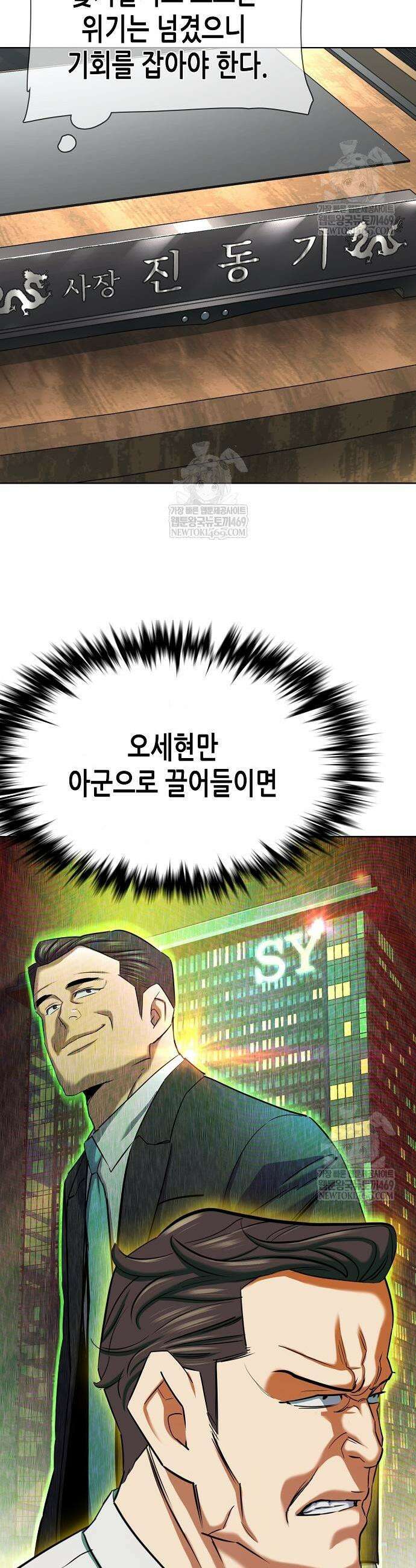 재벌집 막내아들 179화 11