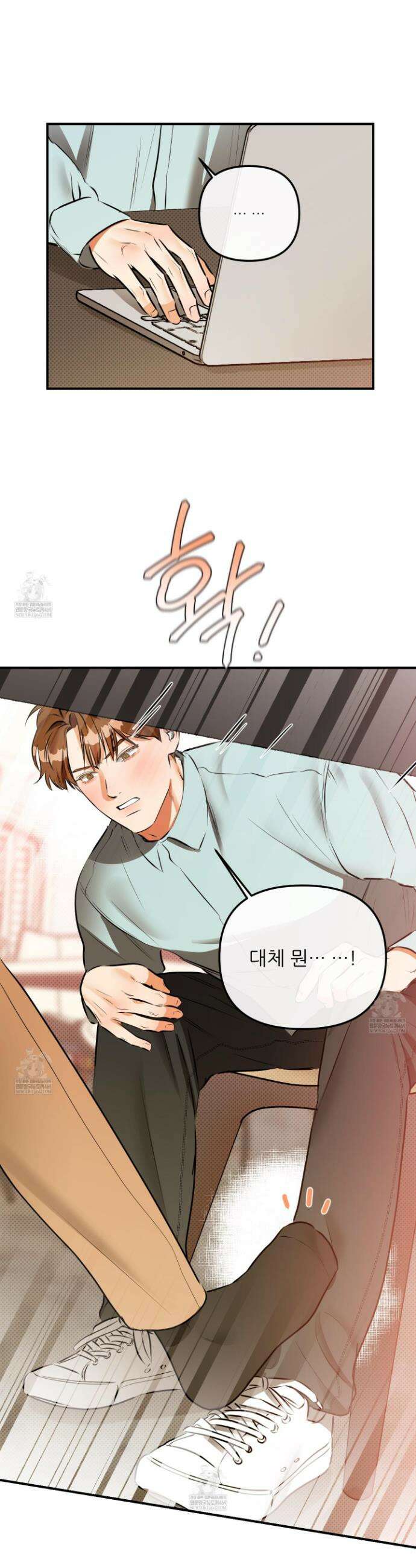 내겐 너무 귀여운 그 새끼 6화 16