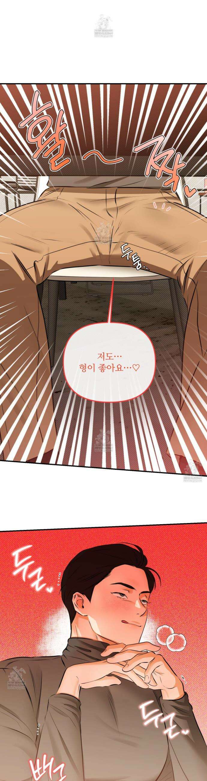 내겐 너무 귀여운 그 새끼 6화 19