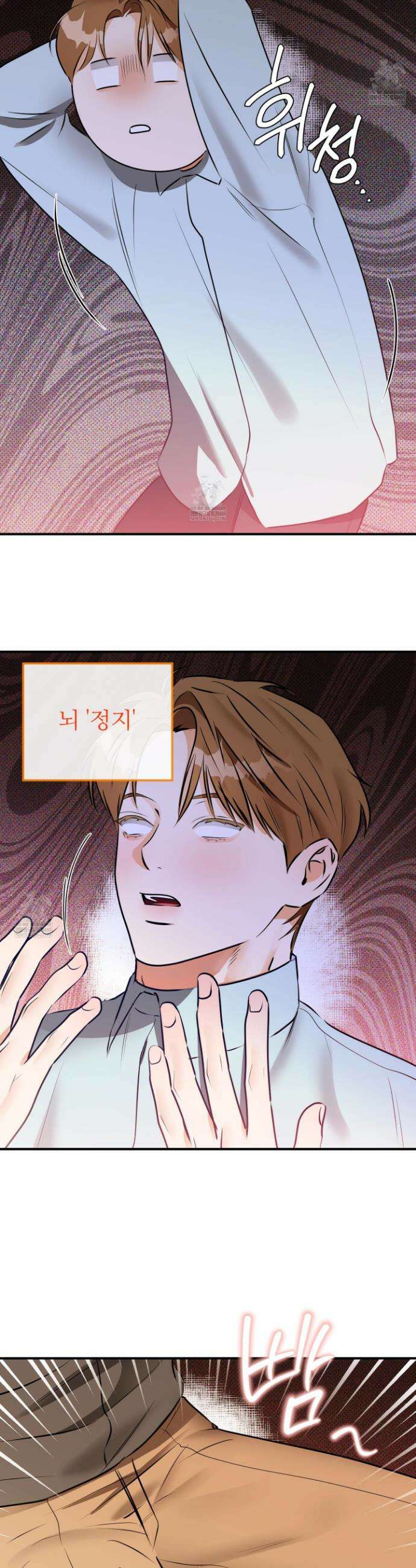 내겐 너무 귀여운 그 새끼 6화 23