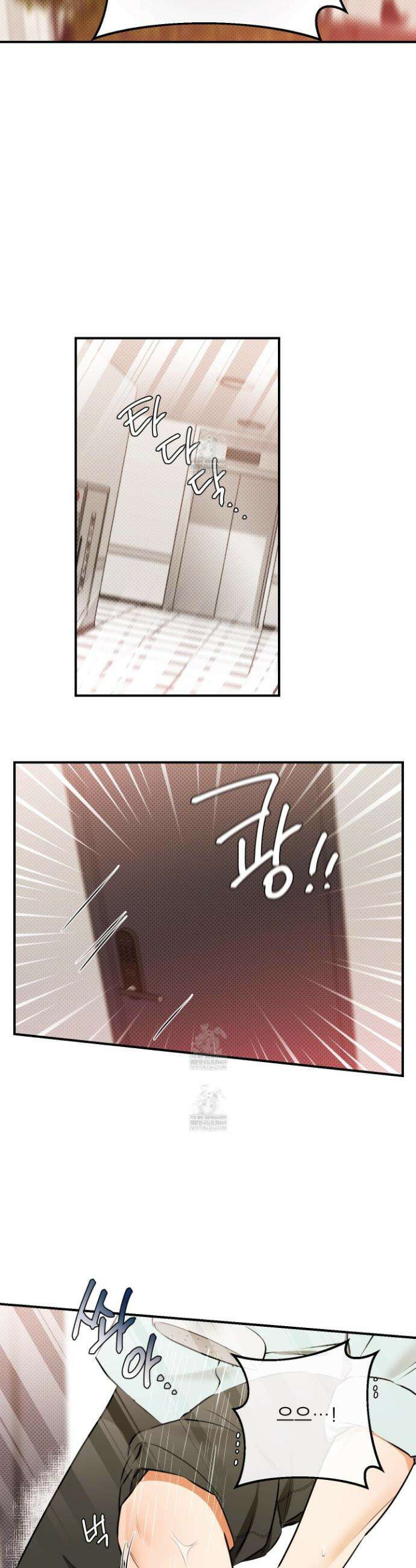 내겐 너무 귀여운 그 새끼 6화 25