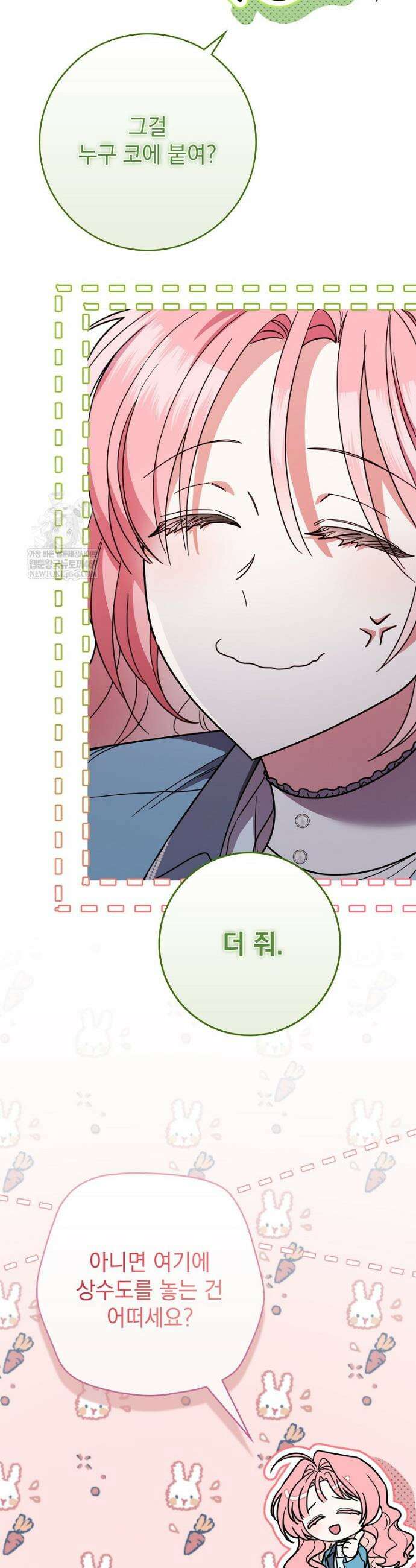 세계수의 사랑을 받는 정원사가 되었다 1화 8