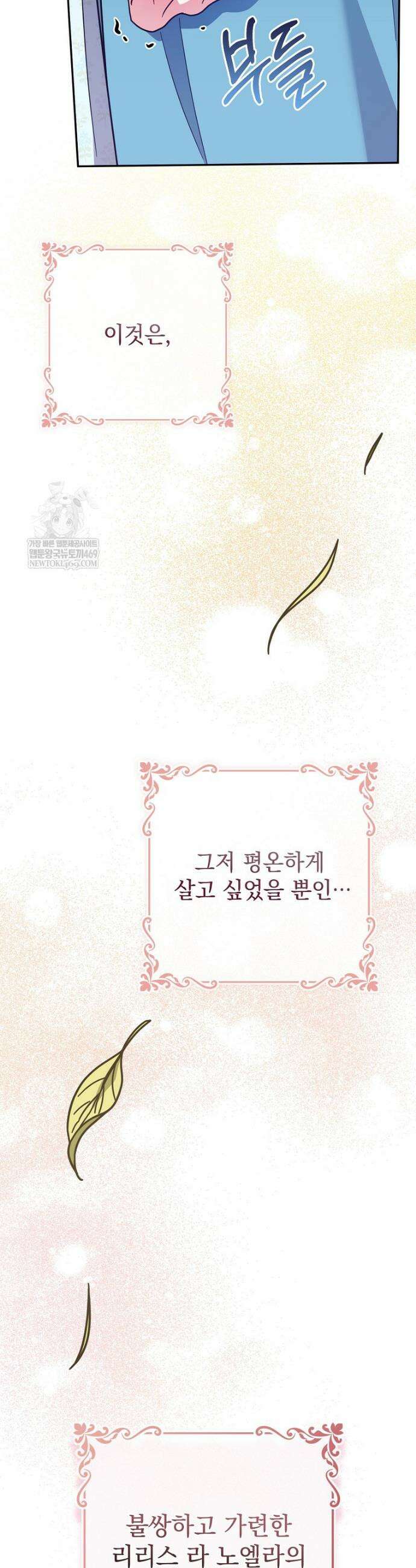 세계수의 사랑을 받는 정원사가 되었다 1화 13