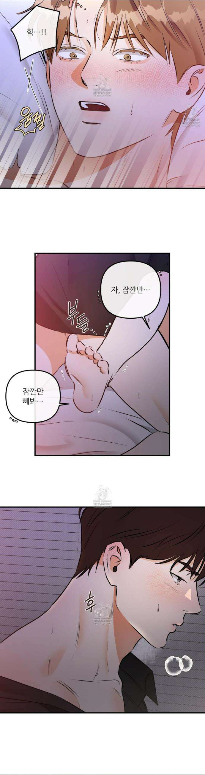 내겐 너무 귀여운 그 새끼 13화 3