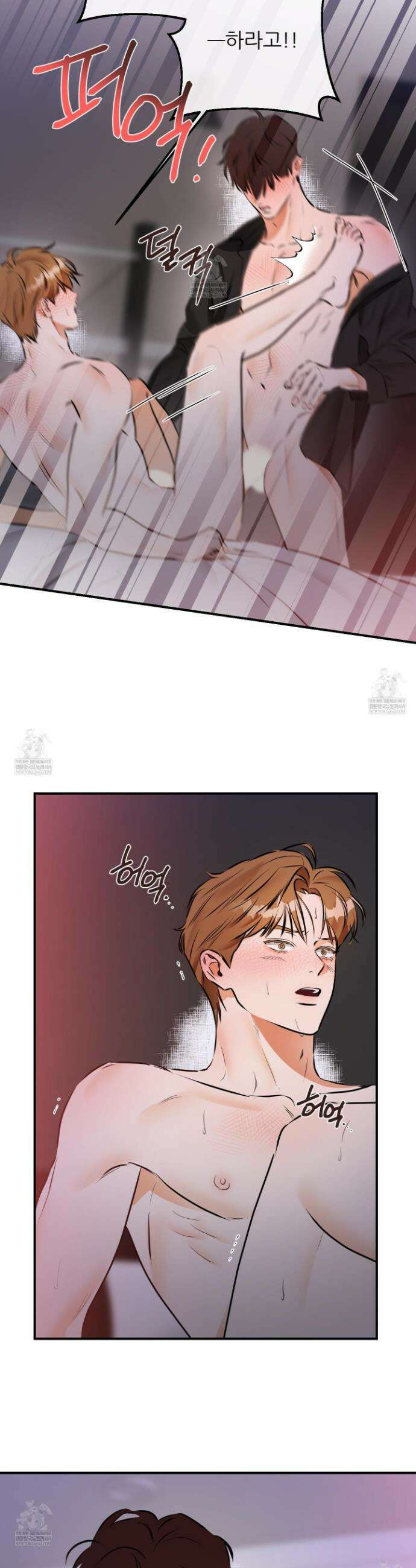 내겐 너무 귀여운 그 새끼 13화 17
