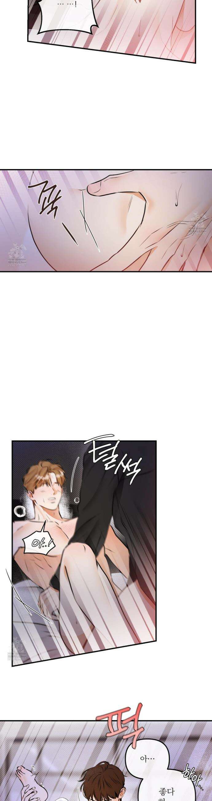 내겐 너무 귀여운 그 새끼 13화 23