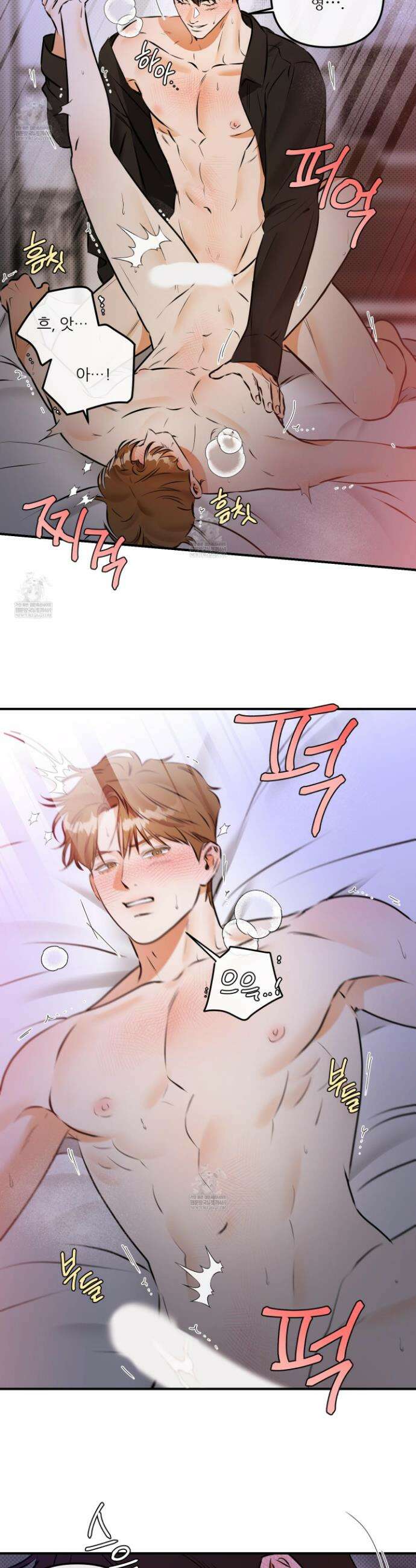내겐 너무 귀여운 그 새끼 13화 24