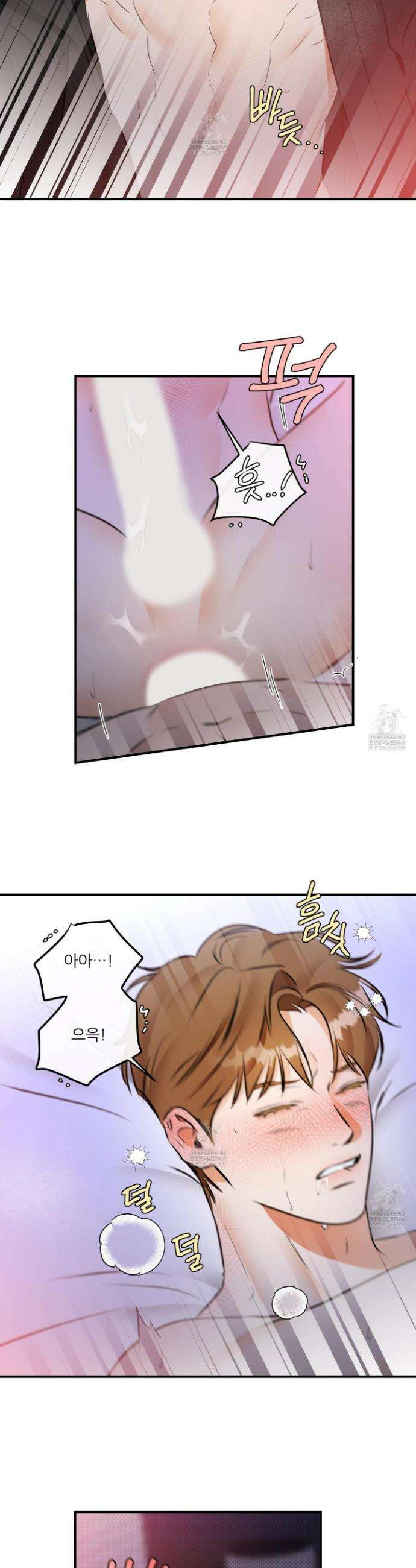 내겐 너무 귀여운 그 새끼 13화 26
