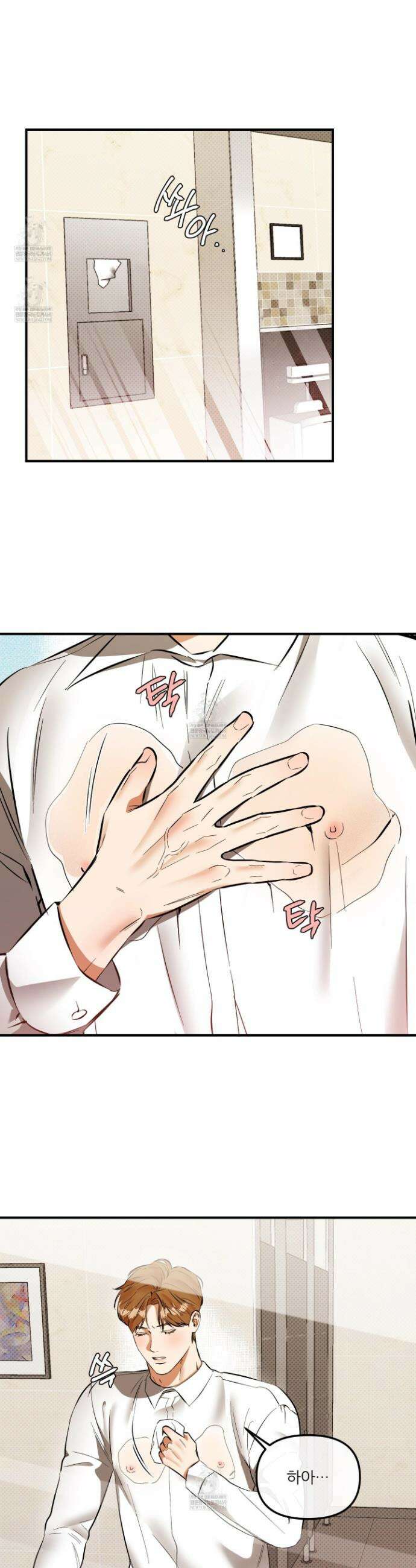 내겐 너무 귀여운 그 새끼 23화 8