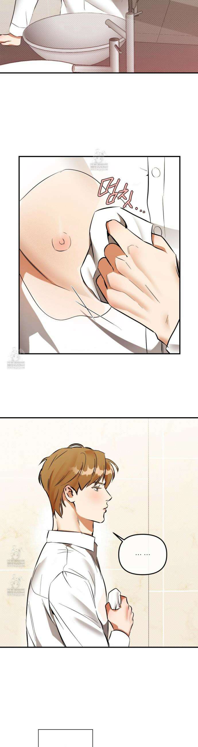 내겐 너무 귀여운 그 새끼 23화 9