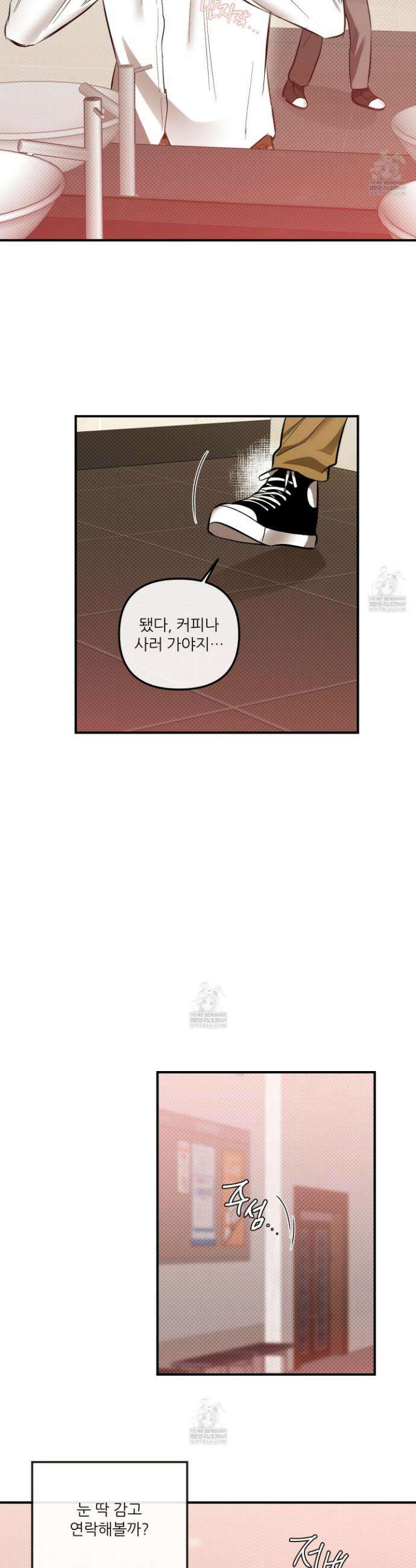 내겐 너무 귀여운 그 새끼 23화 11