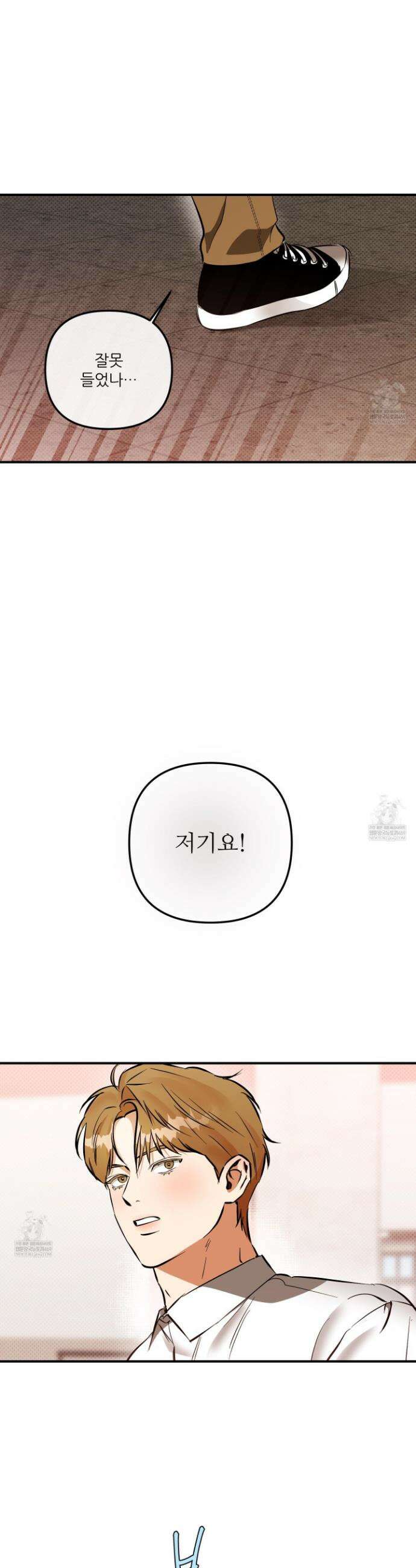 내겐 너무 귀여운 그 새끼 23화 14