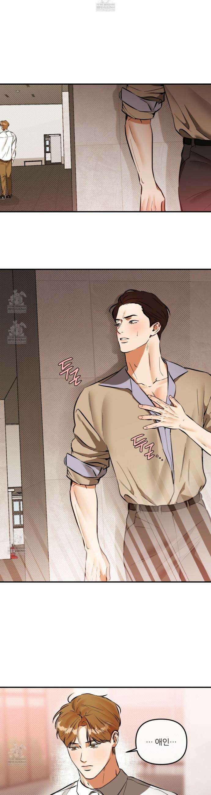 내겐 너무 귀여운 그 새끼 23화 16