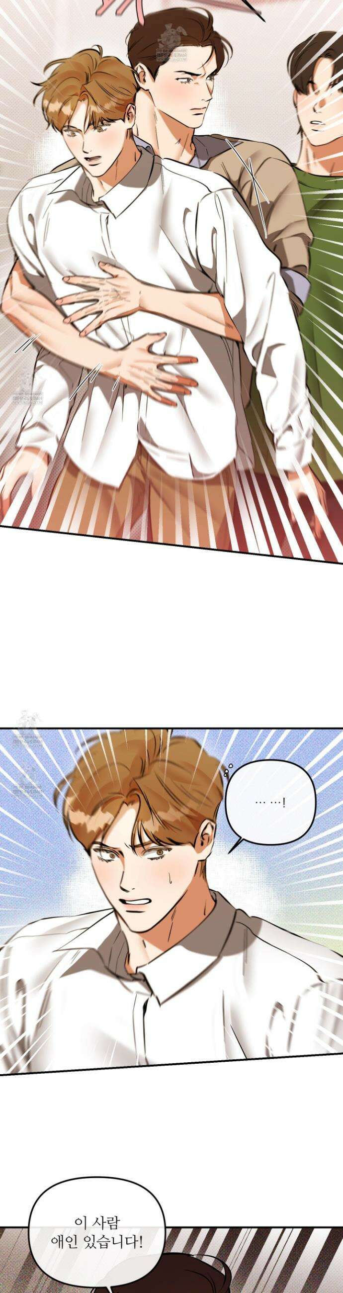 내겐 너무 귀여운 그 새끼 23화 19