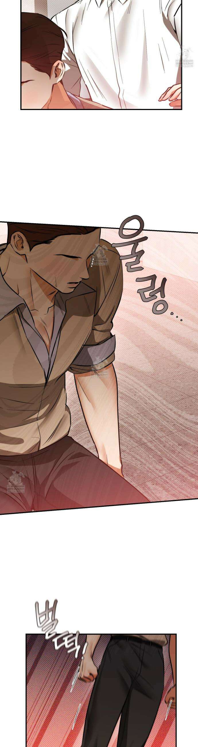 내겐 너무 귀여운 그 새끼 23화 24