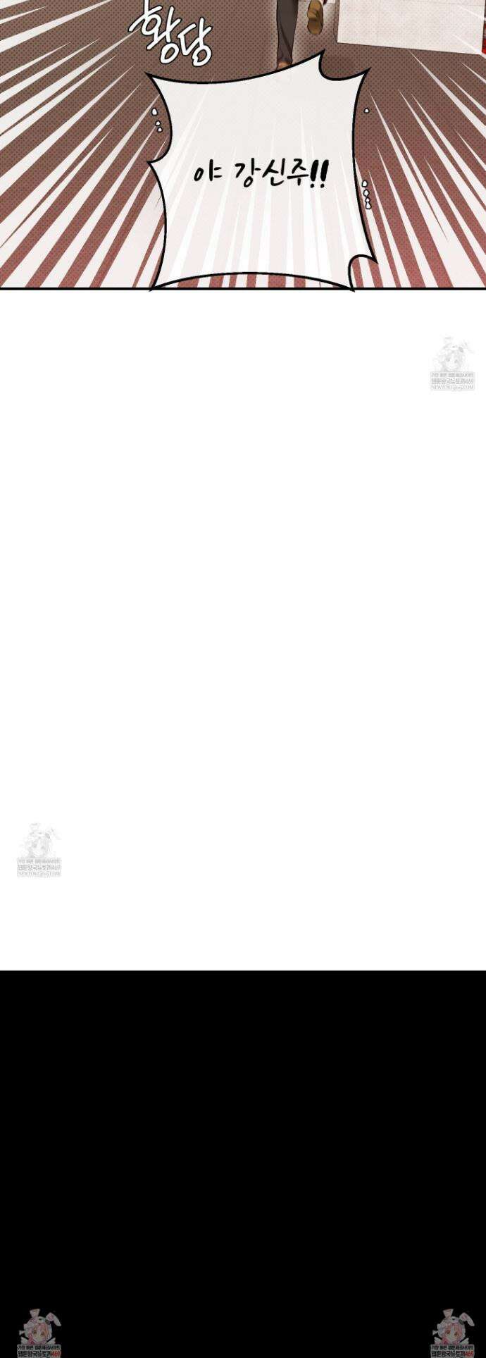 내겐 너무 귀여운 그 새끼 23화 26