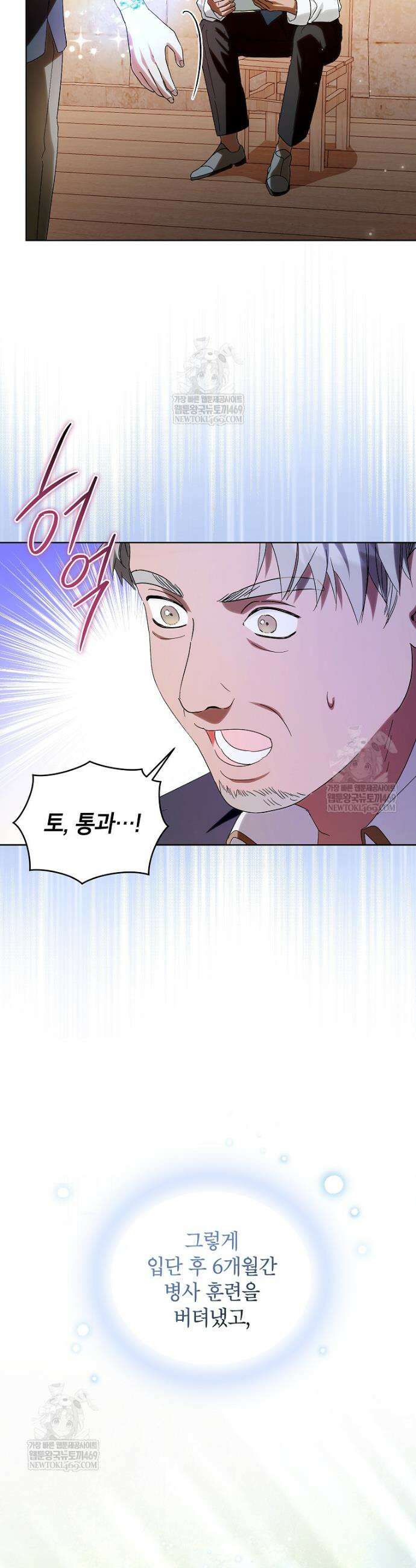 서브 남주네 기사단장입니다 7화 6
