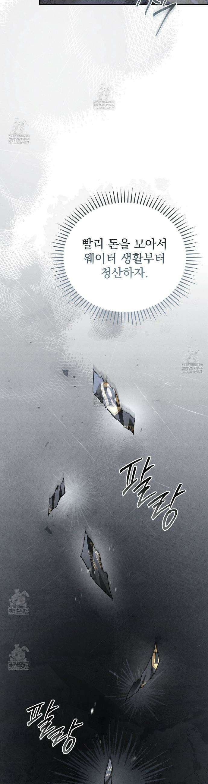 소금 심장 6화 5