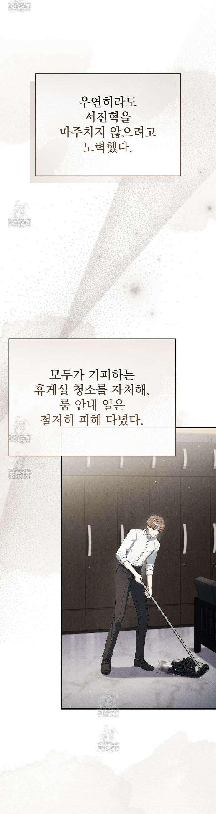 소금 심장 6화 7
