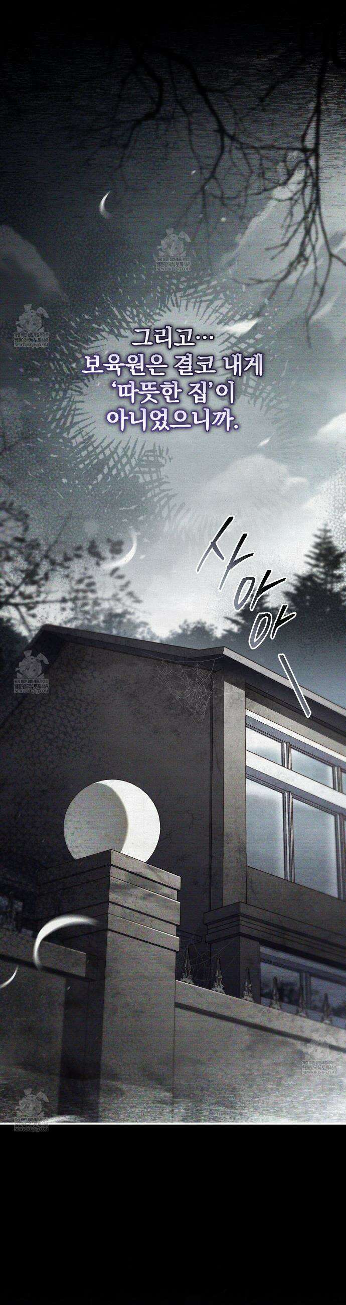 소금 심장 6화 11