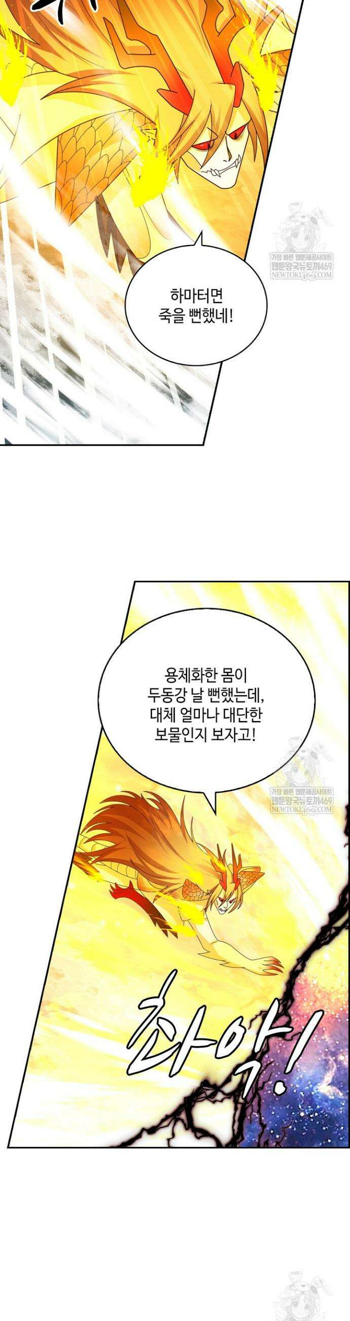 무련전봉 1809화 2