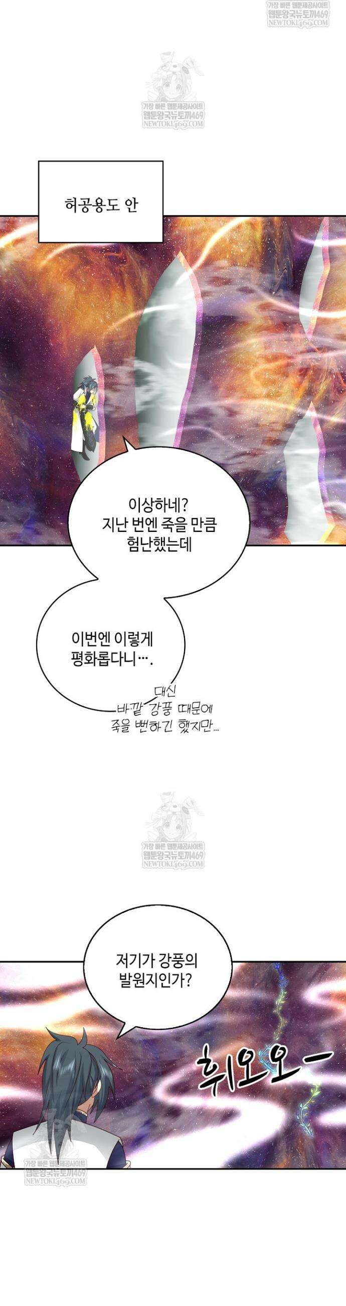 무련전봉 1809화 3