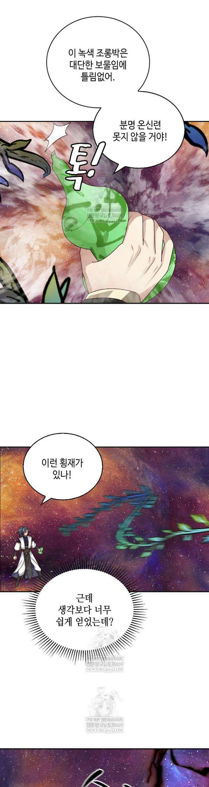 무련전봉 1809화 5