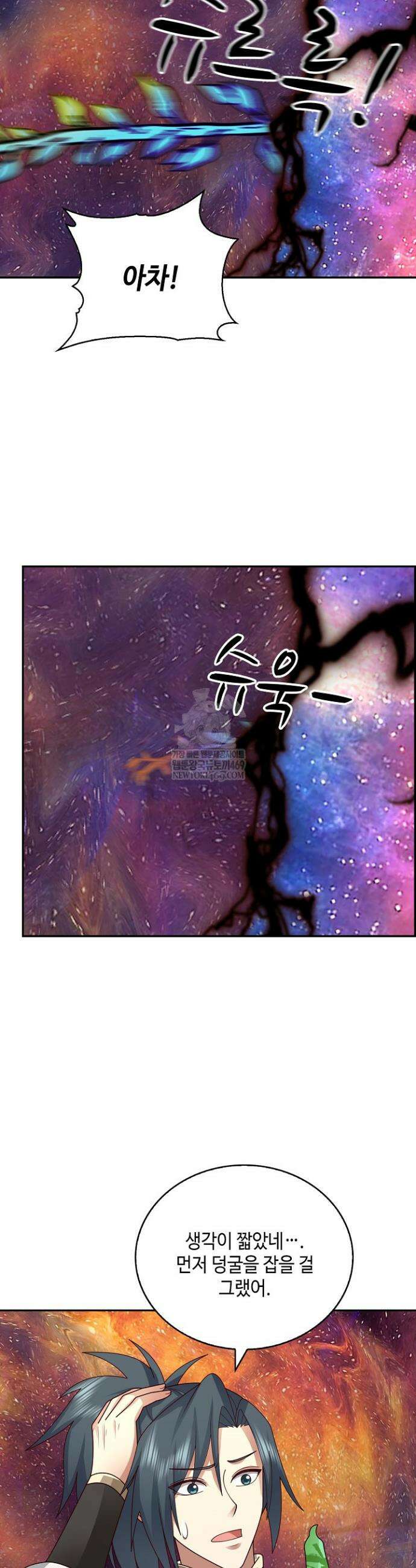 무련전봉 1809화 6