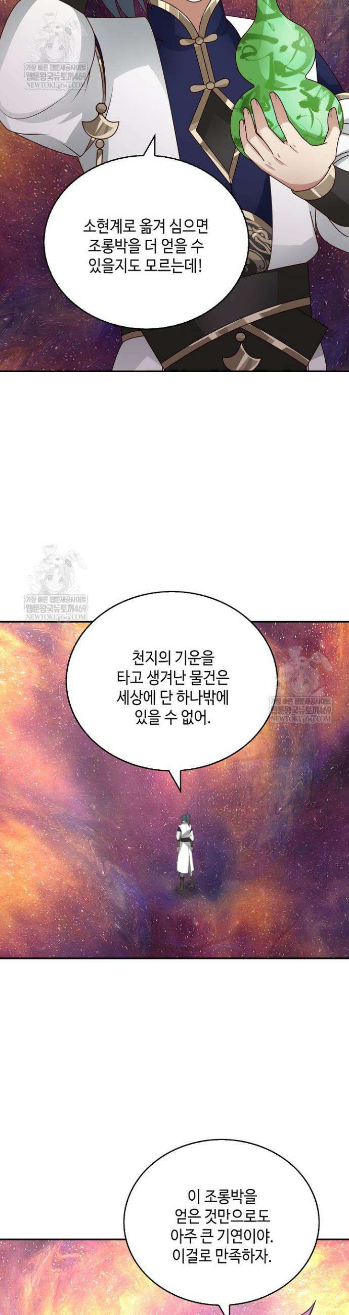 무련전봉 1809화 7