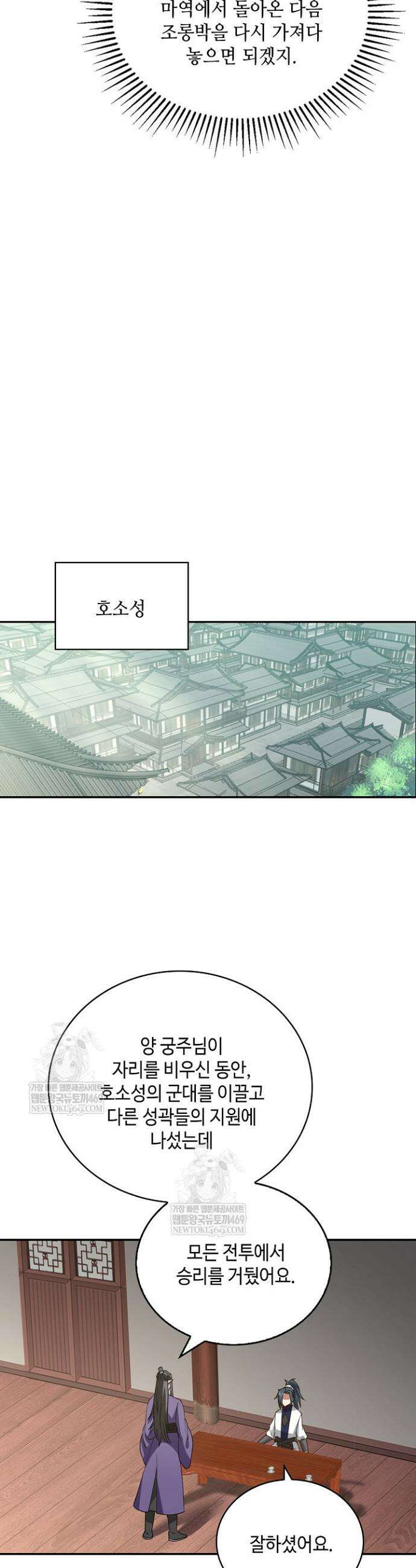 무련전봉 1809화 10