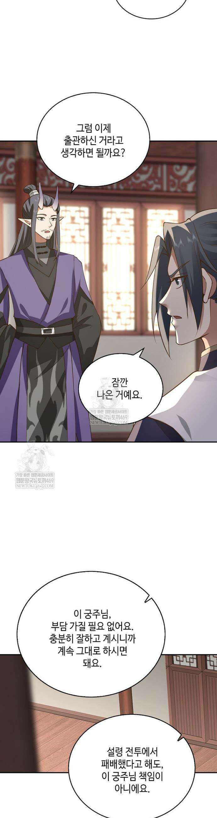 무련전봉 1809화 11