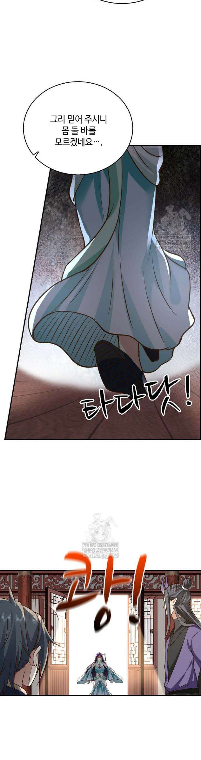 무련전봉 1809화 12