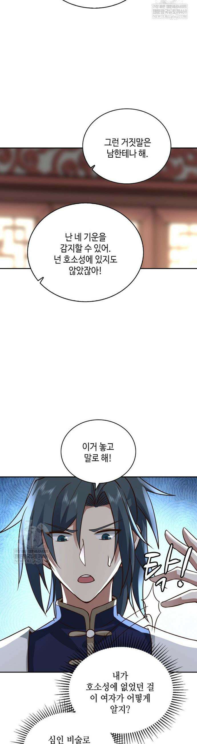 무련전봉 1809화 14