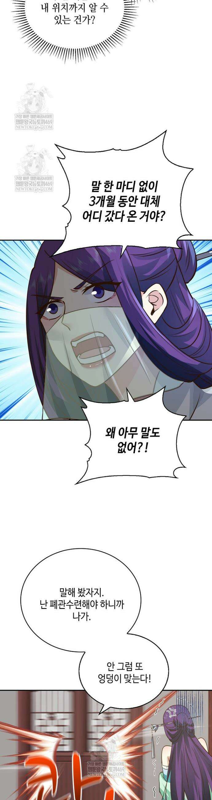 무련전봉 1809화 15