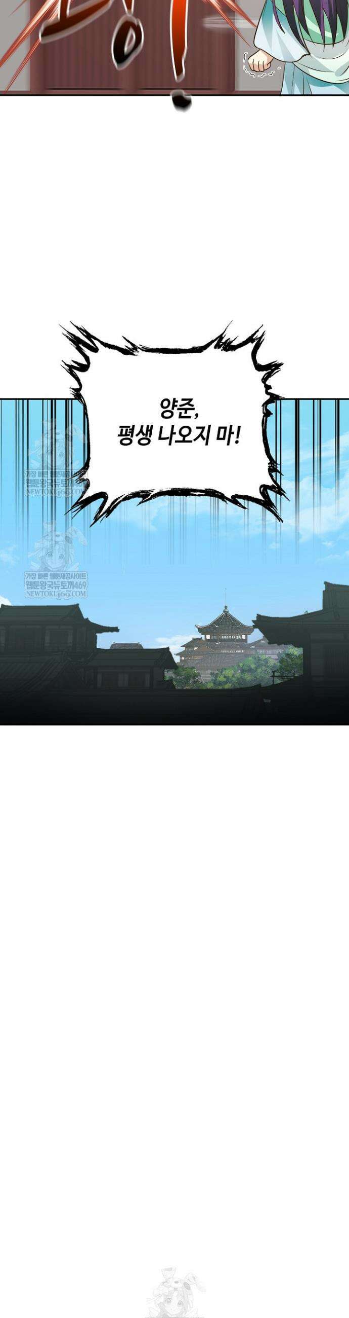 무련전봉 1809화 16