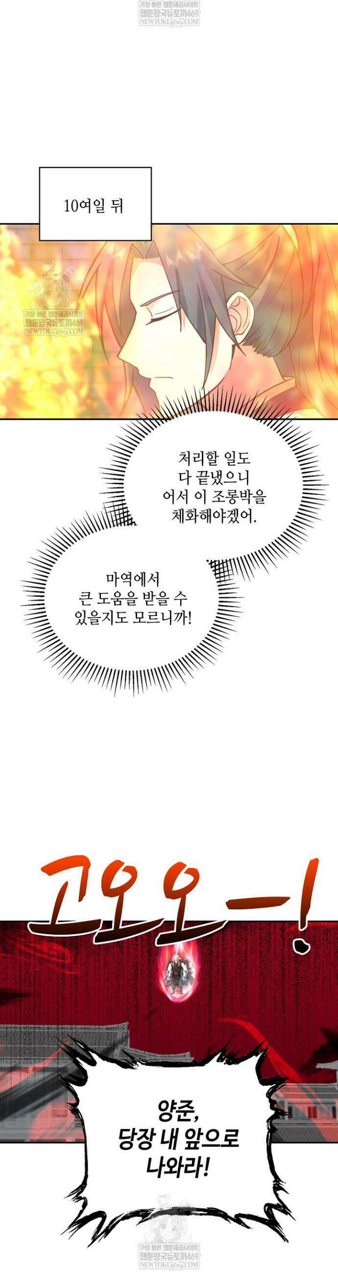 무련전봉 1809화 17