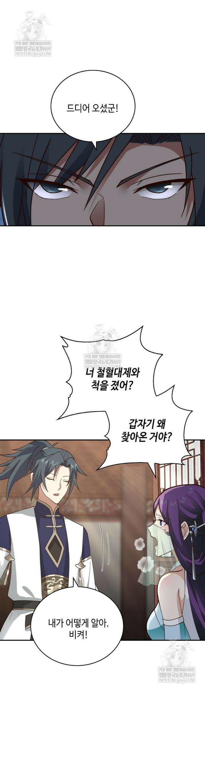 무련전봉 1809화 18