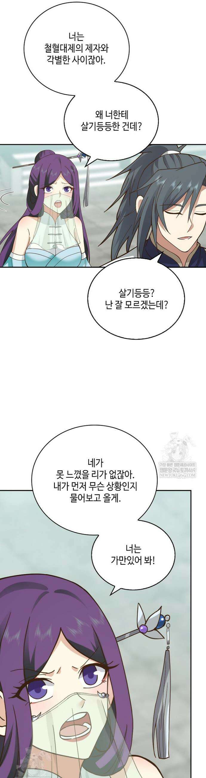 무련전봉 1809화 19