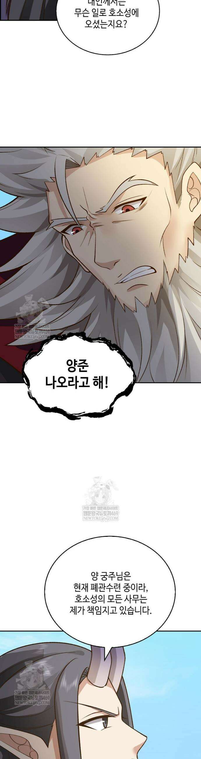 무련전봉 1809화 22